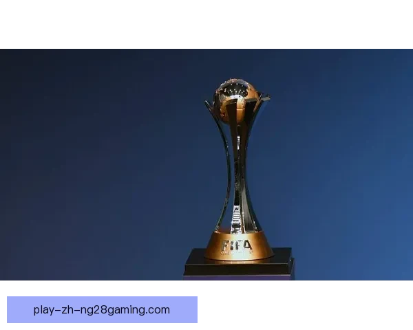 2025年世俱杯扩军后首届赛事确定在美国12座城市举办推动全球足球新纪元