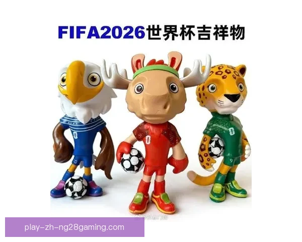 2026世界杯官方吉祥物巡回展览在墨西哥城精彩亮相