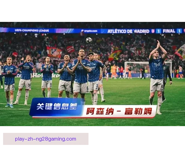 富勒姆夏窗压哨租借阿森纳边锋赖斯纳尔逊强化锋线