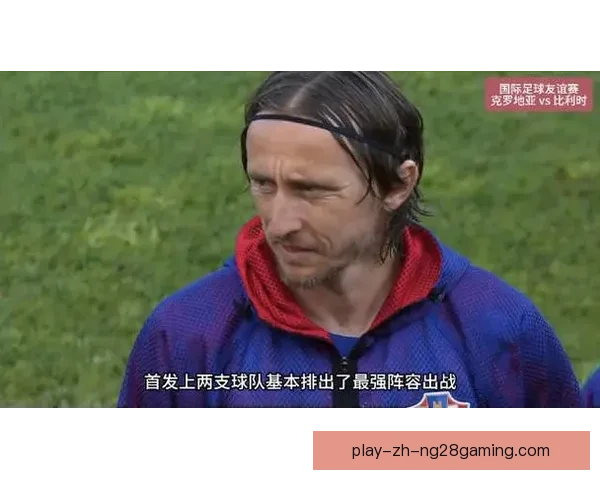 莫德里奇对阵曼联的法甲语境下战术价值与比赛影响解析深度研究 莫德里奇对阵曼联的法甲语境下战术价值与比赛影响解析深度研究