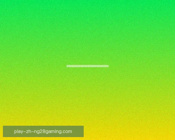 波尔图锋线新杀神奥莫罗迪翁进球如麻横扫欧陆赛场引爆球迷狂欢潮